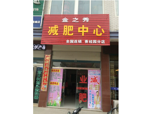 信陽(yáng)總店